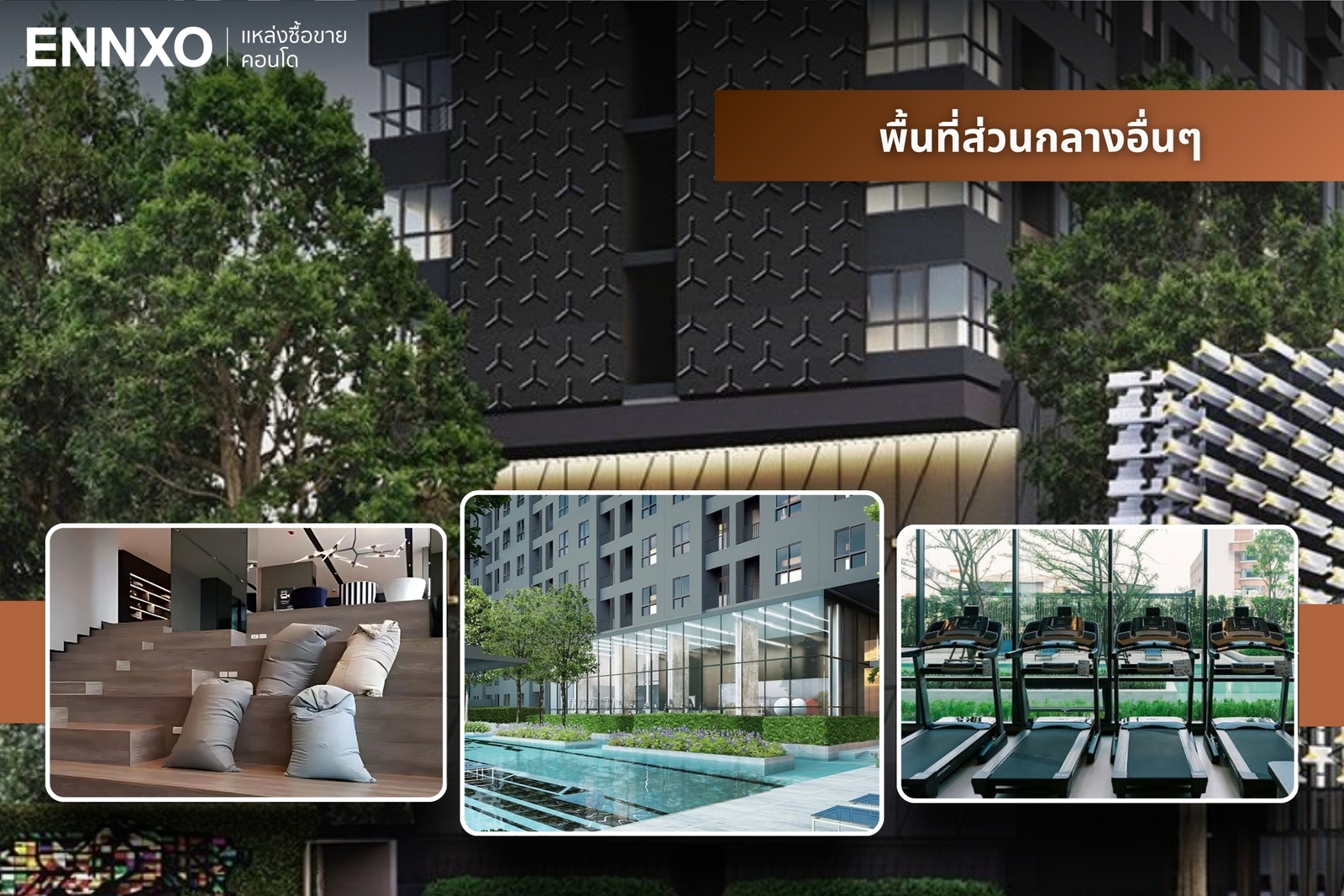 ส่วนกลางอื่นๆ บนชั้น 5 IDEO สุขุมวิท 93