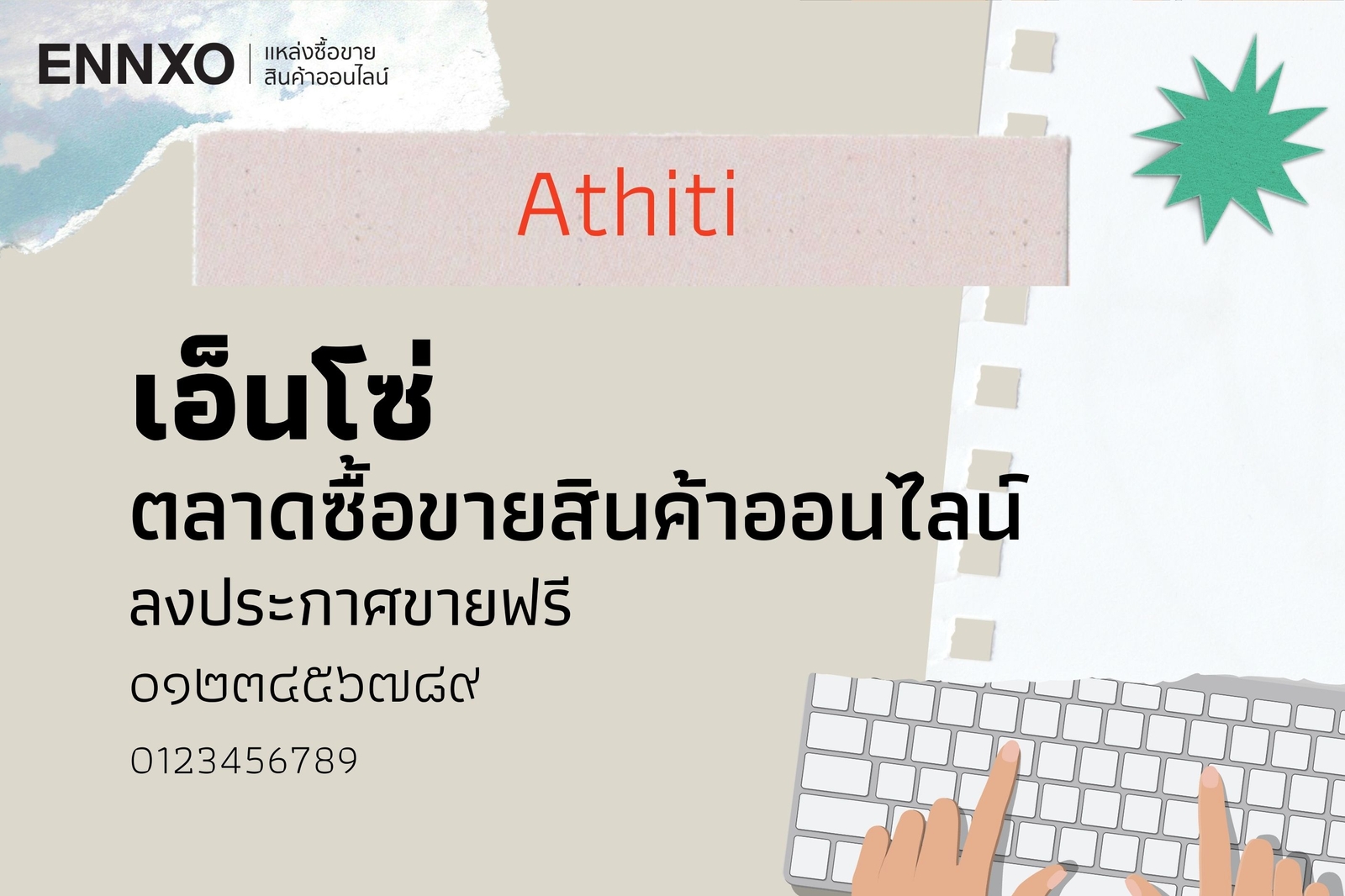 athiti ฟอนต์ภาษาไทยในแคนวา เหมาะกับการใช้งานกึ่งทางการ