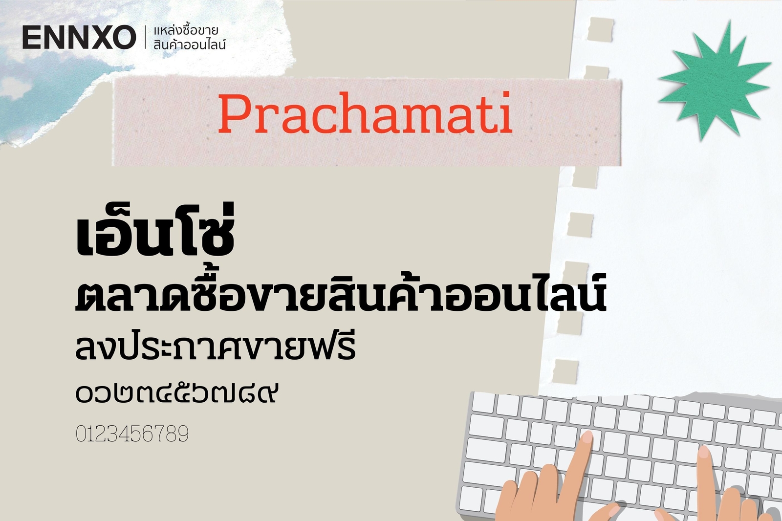 ฟอนต์ประชามติ ฟอนต์ไทยในแคนวาสวยๆ