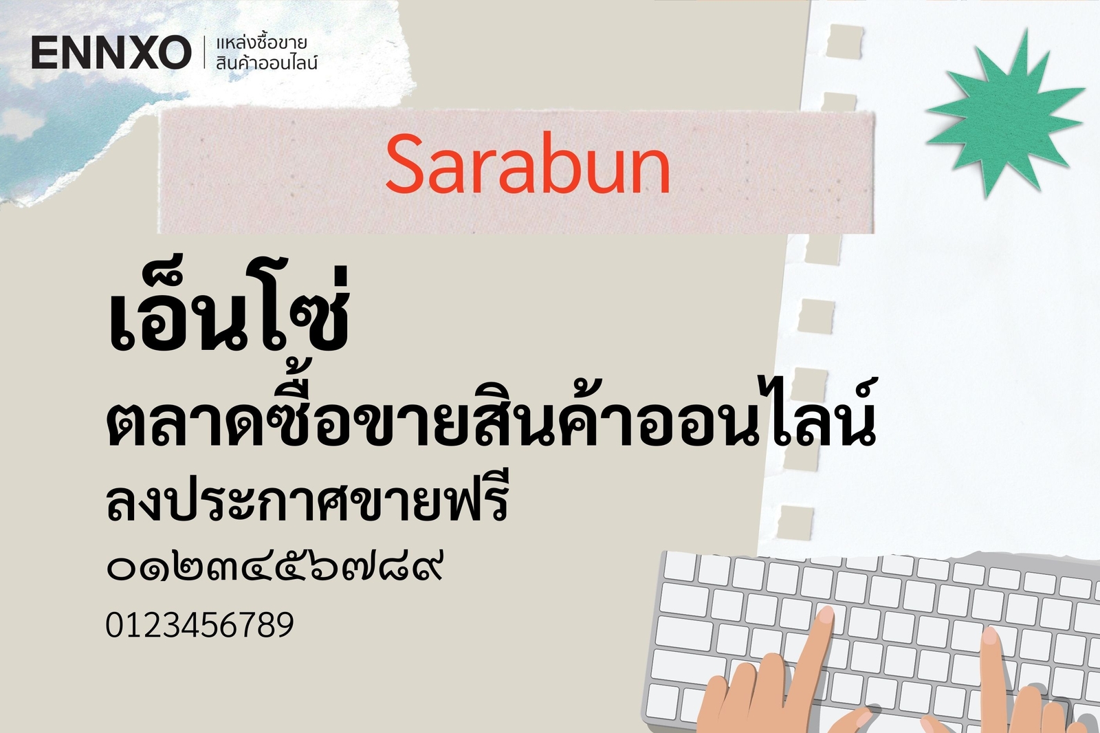  Sarabun ฟอนต์ไทยในแคนวา ใช้ทางการ