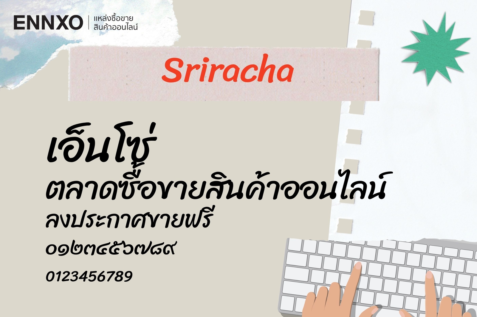 ฟอนต์ไทยสวยๆ ในแคนวา Sriracha