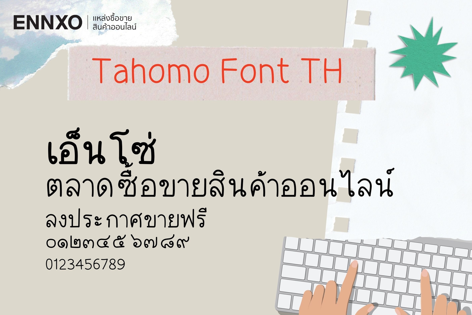 ฟอนต์ลายมือไทยในแคนวา Tahomo Font TH