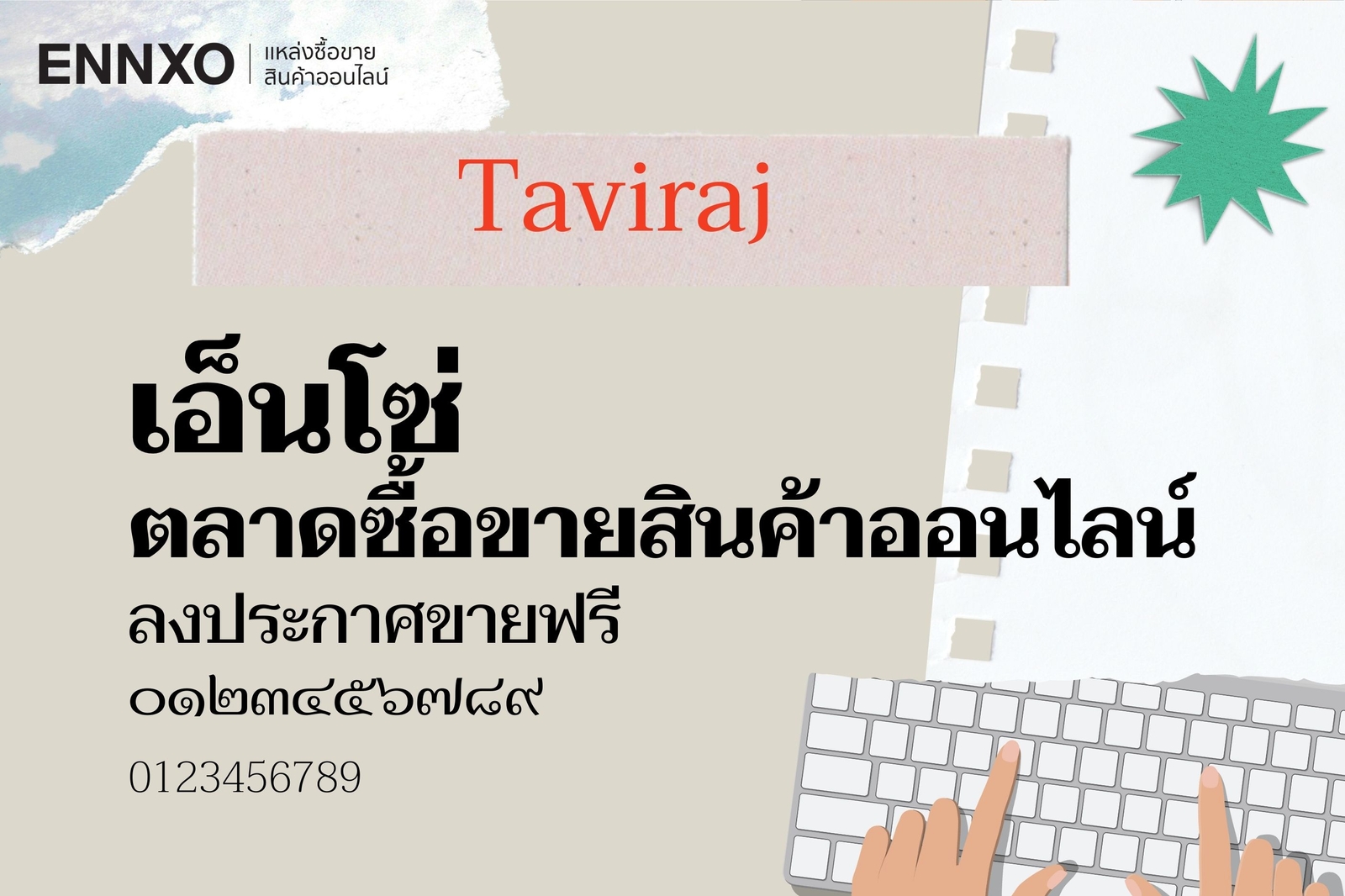 ฟอนต์ไทยในแคนวา Taviraj อ่านง่าย