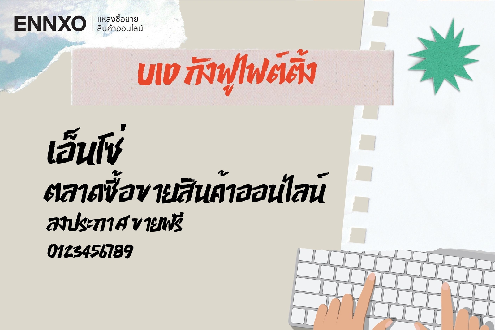 ฟอนต์เหมือนพู่กันจีนใน Canva