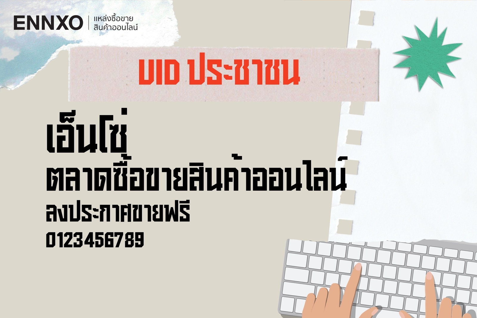 ฟอนต์ไทยในแคนวา เหมาะกับงานโปสเตอร์