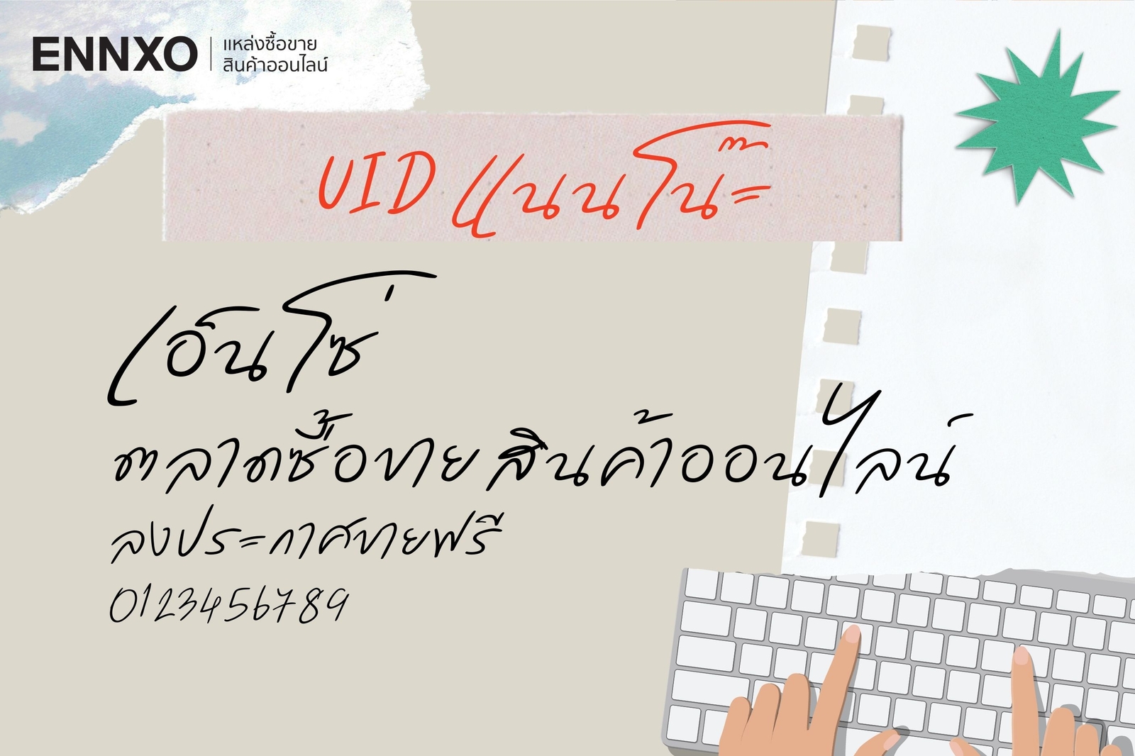 ฟอนต์ลายมือในแคนวา