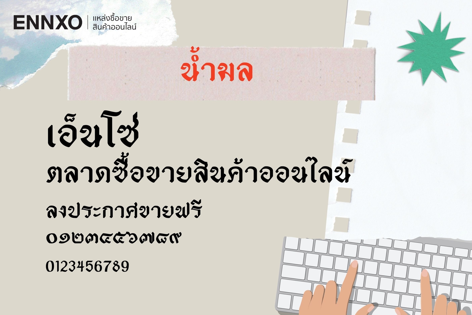 ฟอนต์ไทยโบราณ ให้อารมณ์เก่าๆ ใน Canva