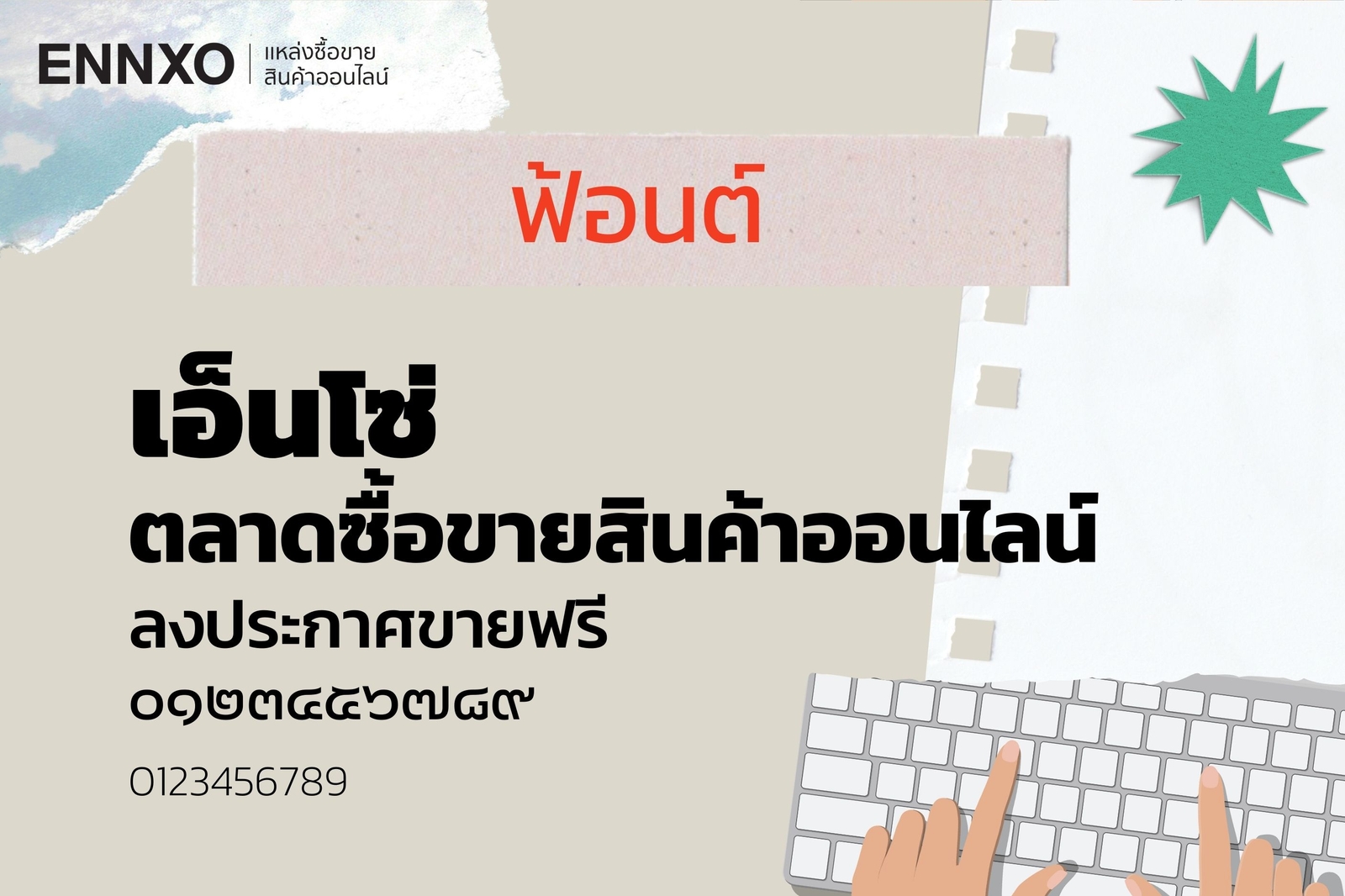 ฟอนต์ไทยยอดนิยมในแคนวา