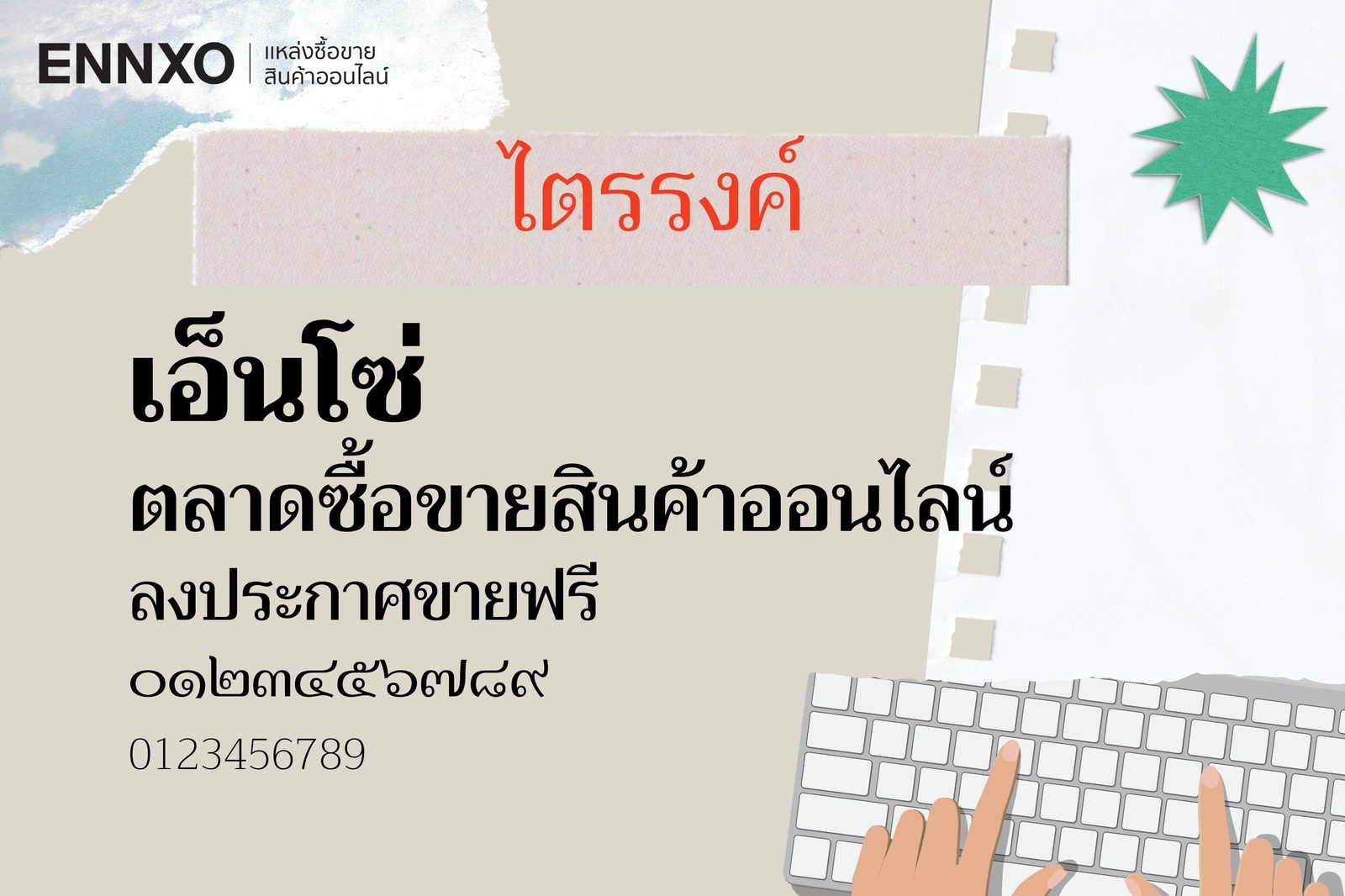 ฟอนต์ไทยโบราณใน Canva