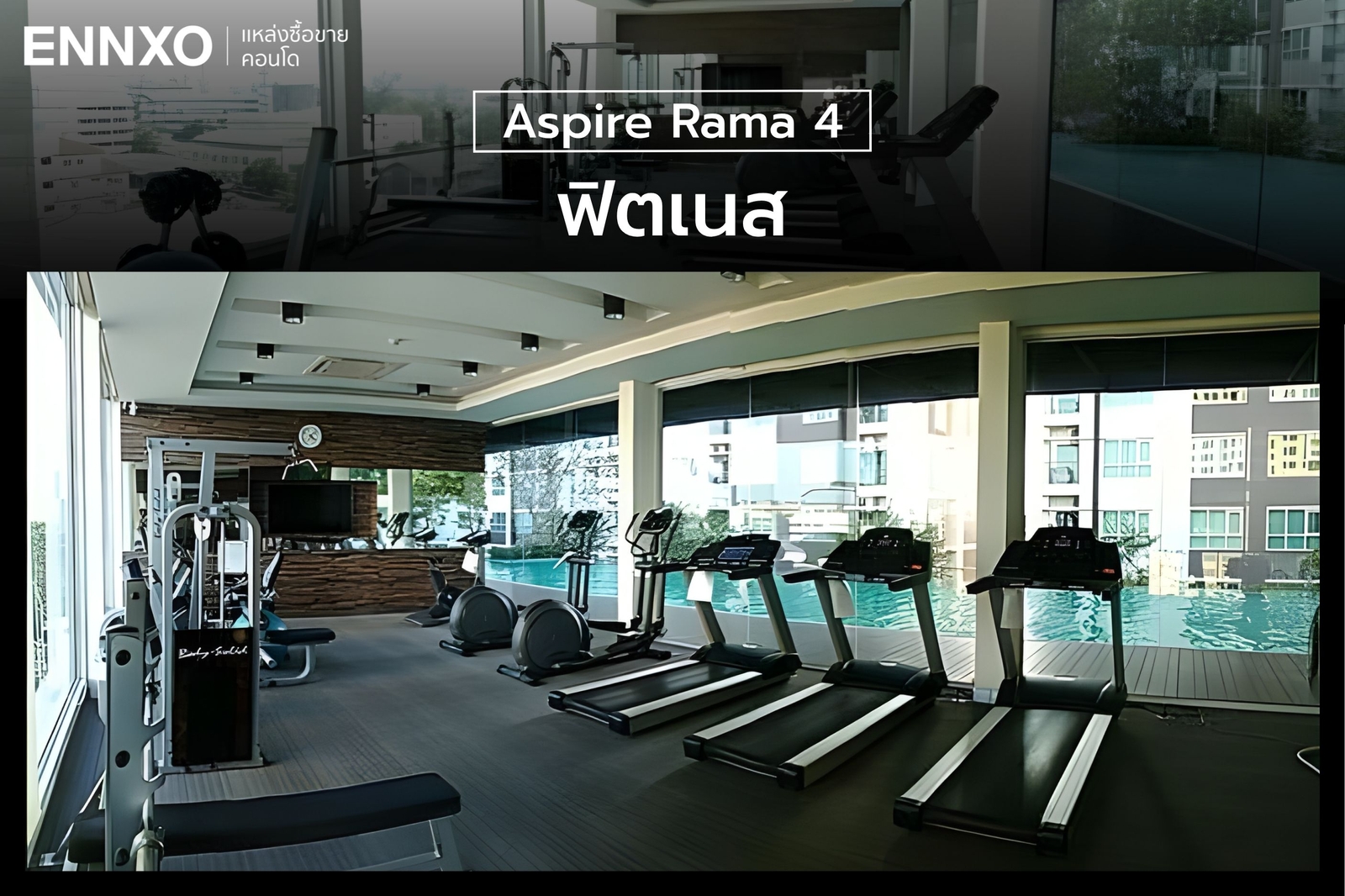 ฟิตเนส Aspire Rama 4