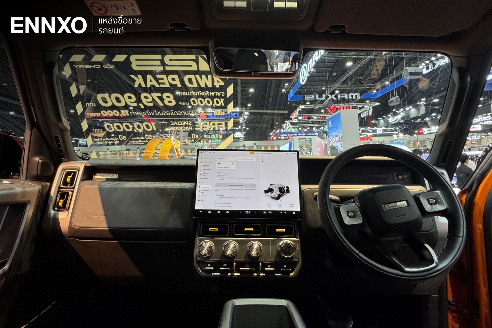 Chery V23 2026 บริเวณคอนโซลหน้า