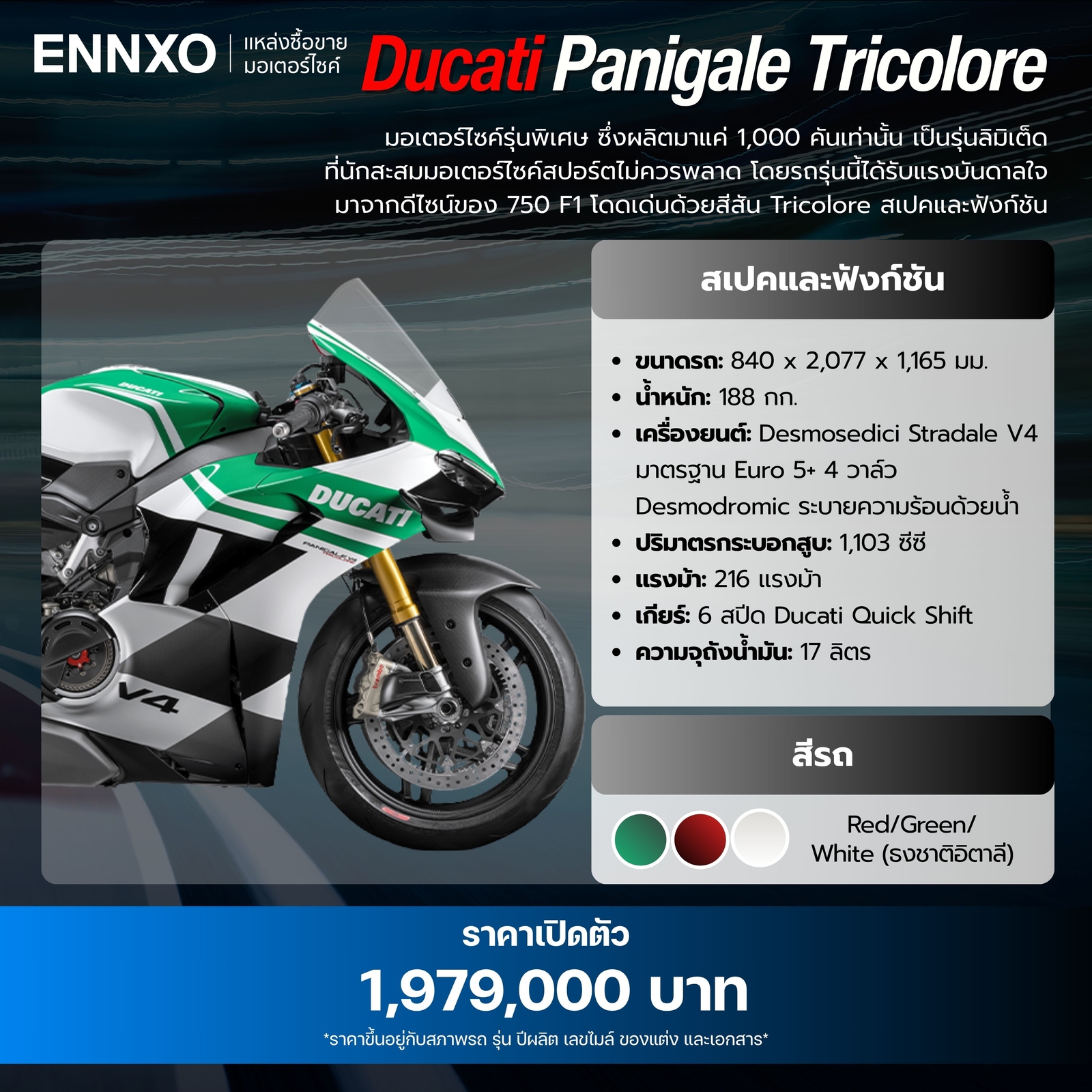 Ducati Panigale Tricolore
