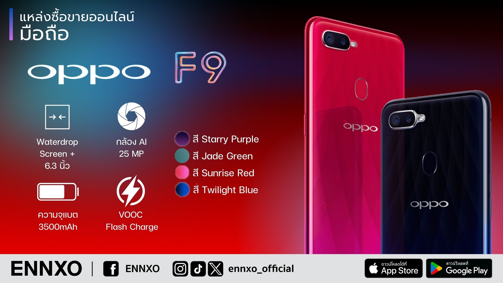 มือถือ oppo f9 ราคาปัจจุบัน