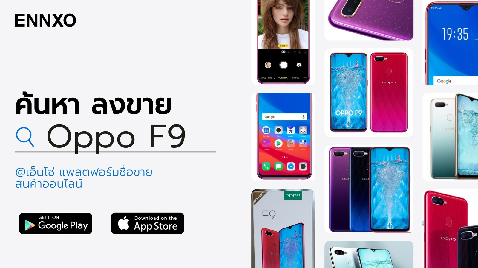 มือถือ oppo f9 ราคาล่าสุด