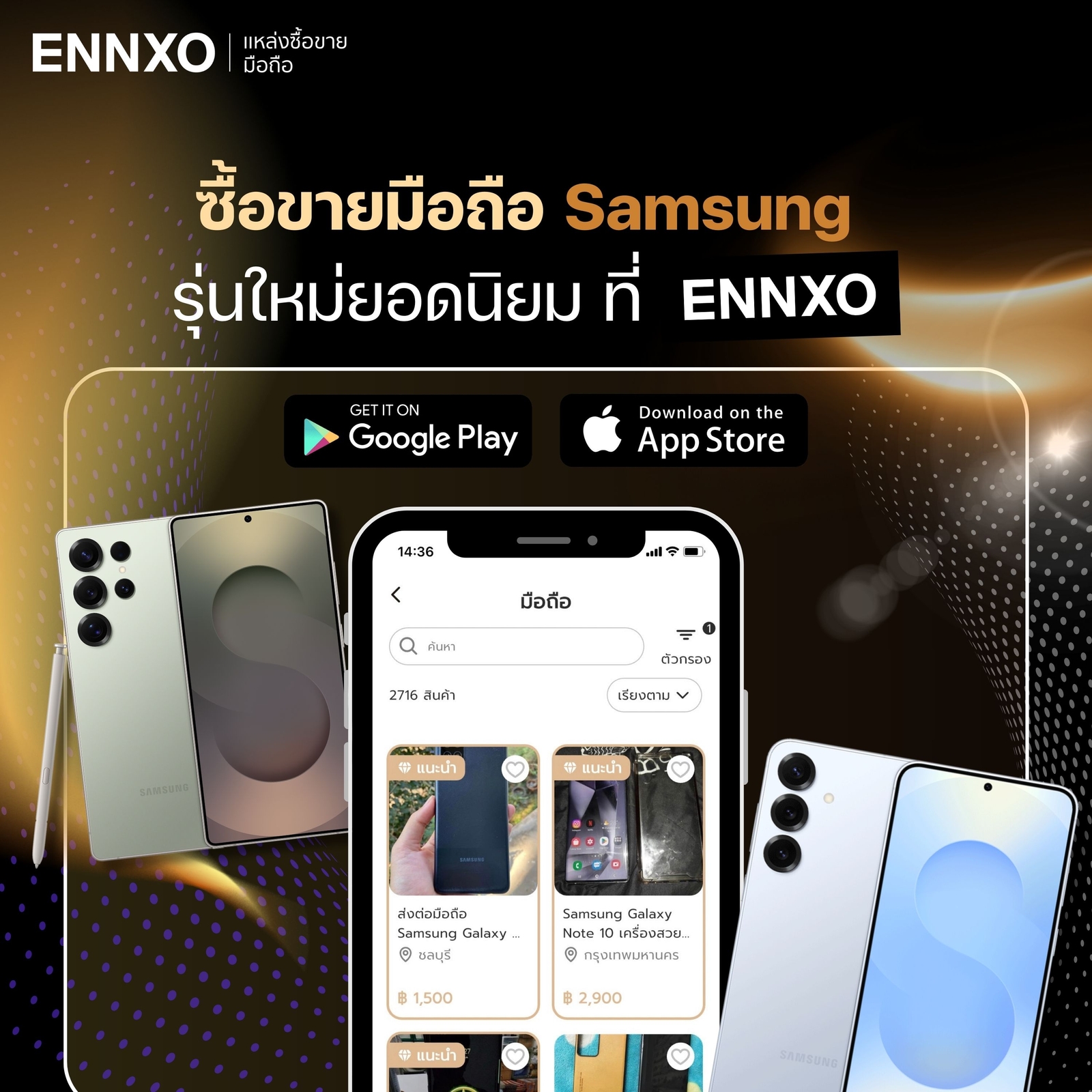 มือถือ samsung รุ่นล่าสุด ราคาล่าสุด