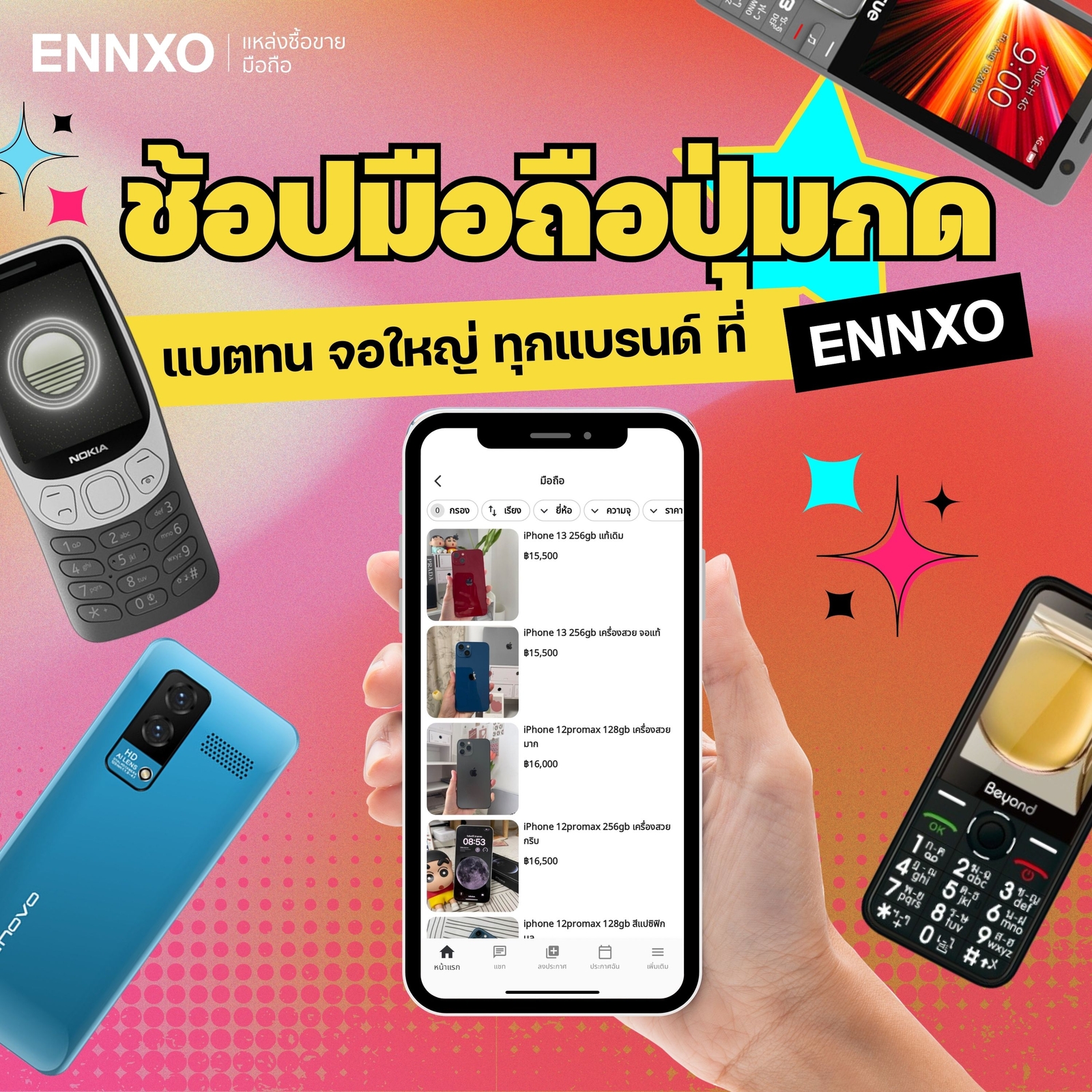 มือถือปุ่มกด รองรับ 4g 2025