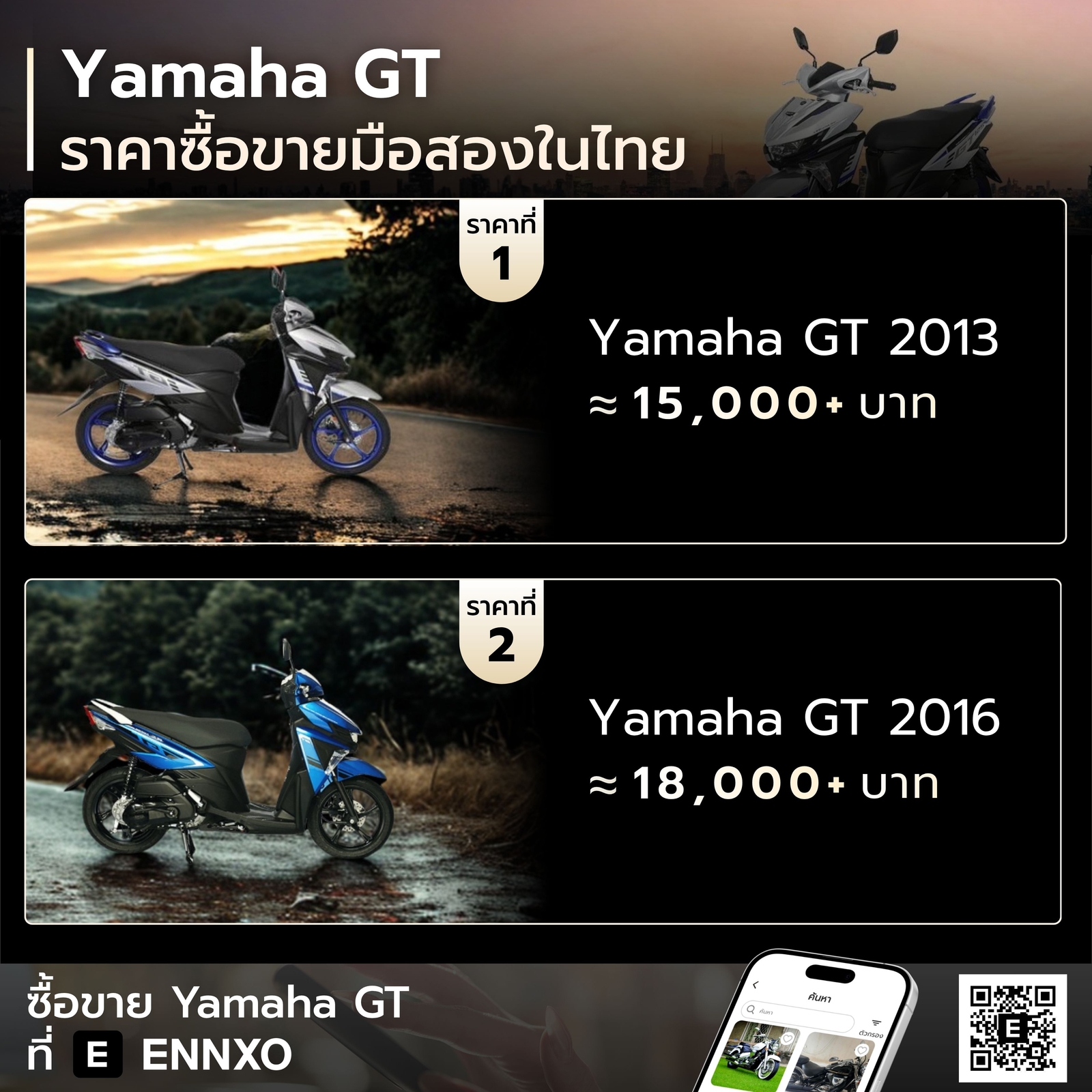 ยามาฮ่า-gt-มือสอง-ราคาถูก