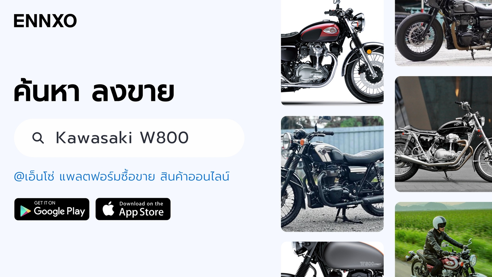 รถ-kawasaki-w800-ราคาถูก