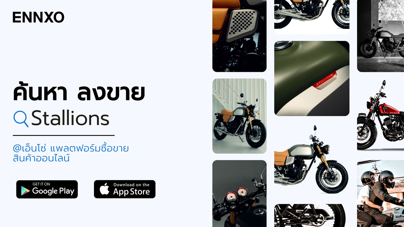 รถ-stallion-ราคาถูก-ทุกรุ่น