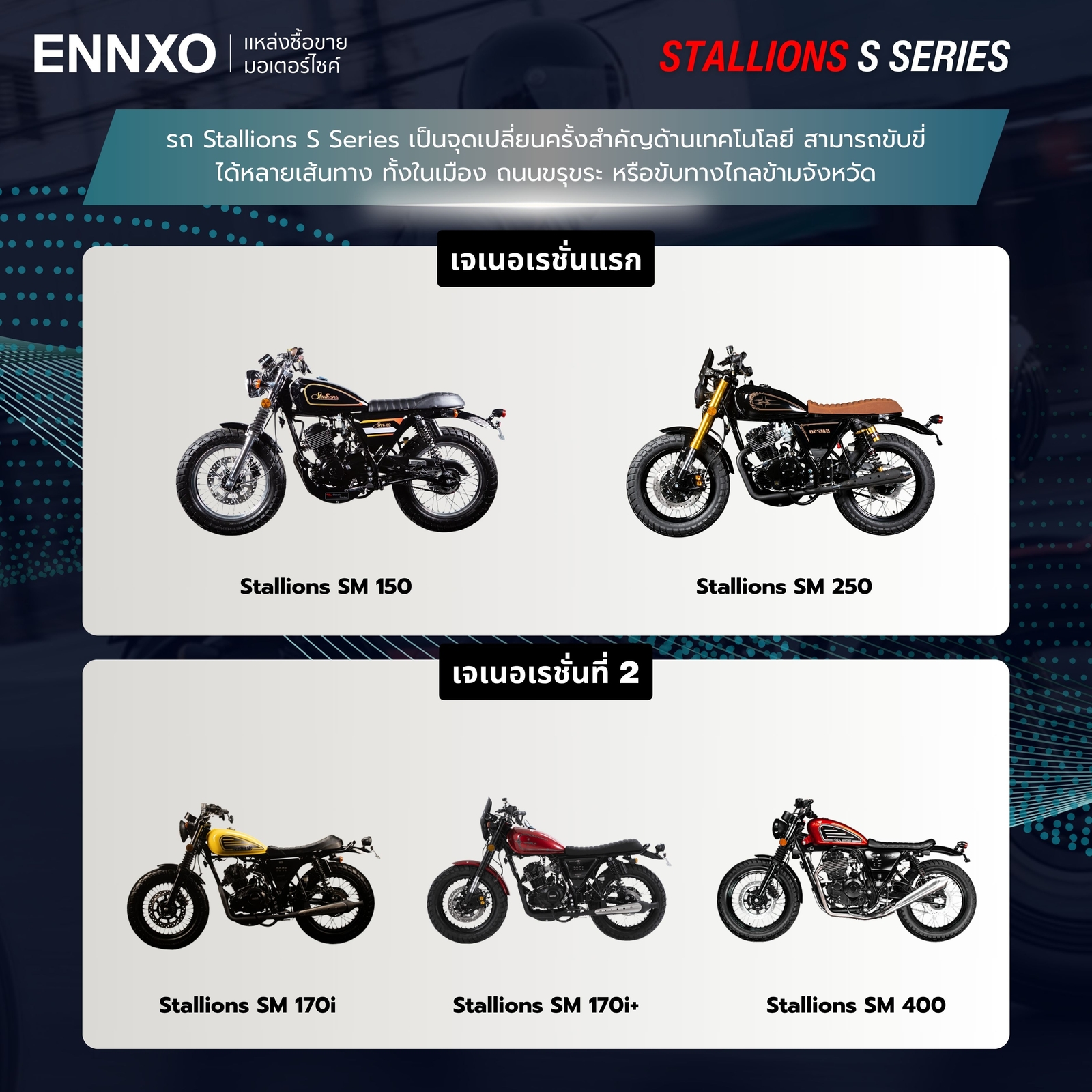 รถ-stallions-s-สตาเลี่ยน-ทุกรุ่น-ดีไหม