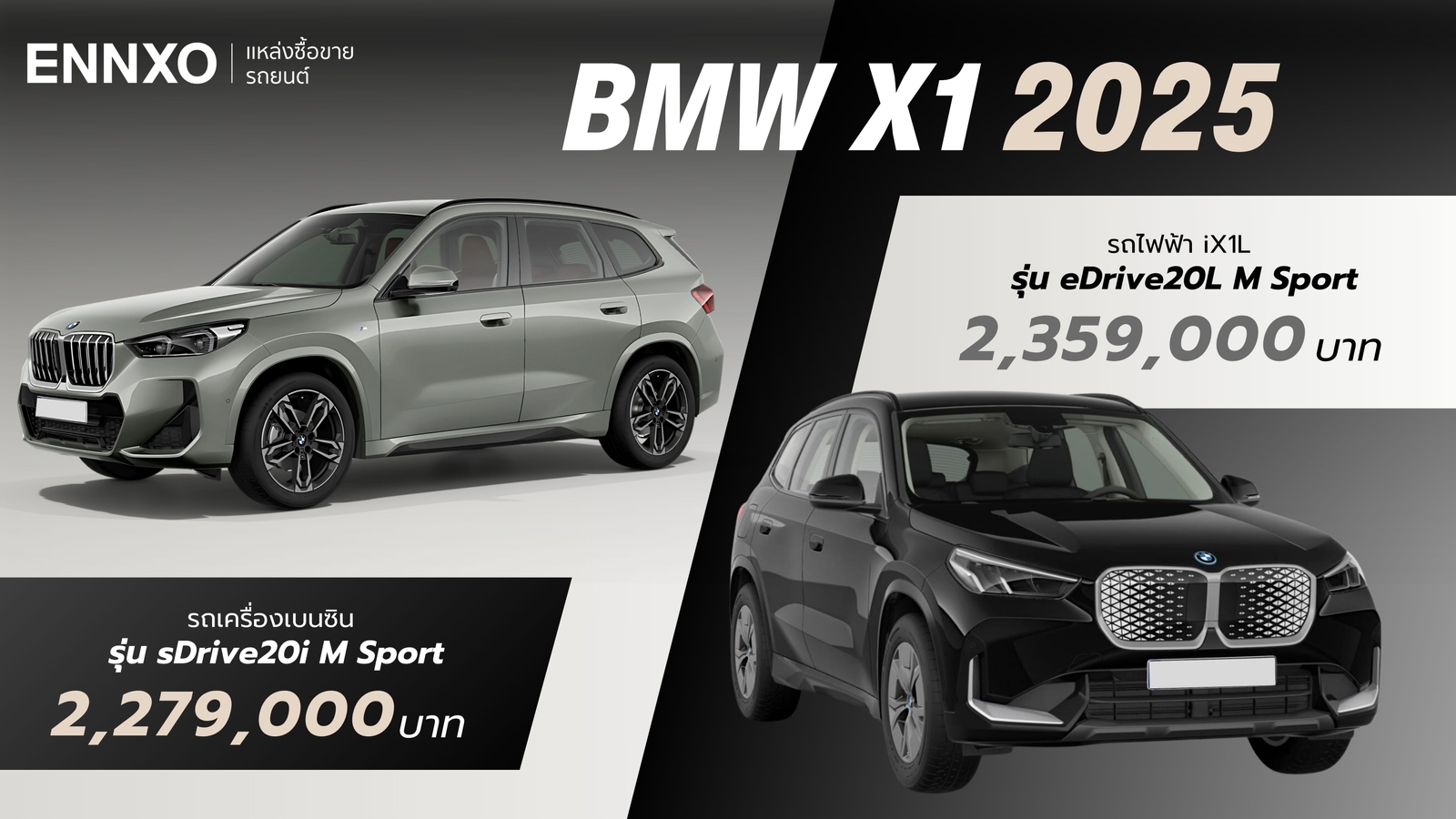 รถ-suv-bmw-x1-2025-รุ่นล่าสุด-ราคาเท่าไหร่