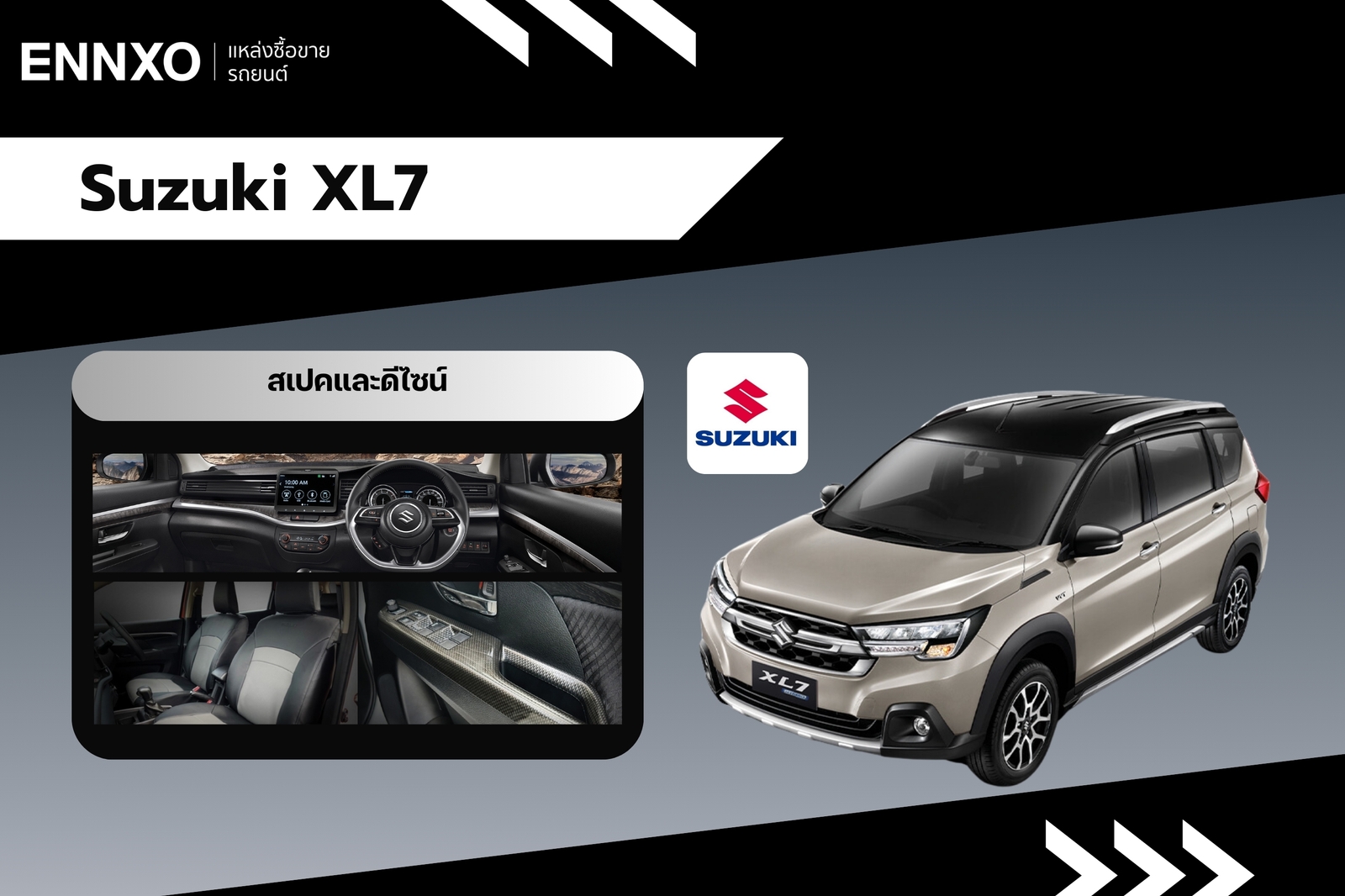 รถ SUV ยอดนิยม Suzuki XL7