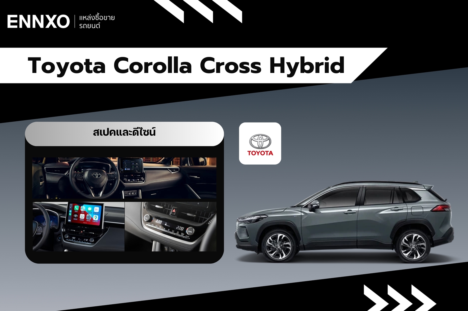 รถ SUV ยอดนิยม Toyota Corolla Cross Hybrid