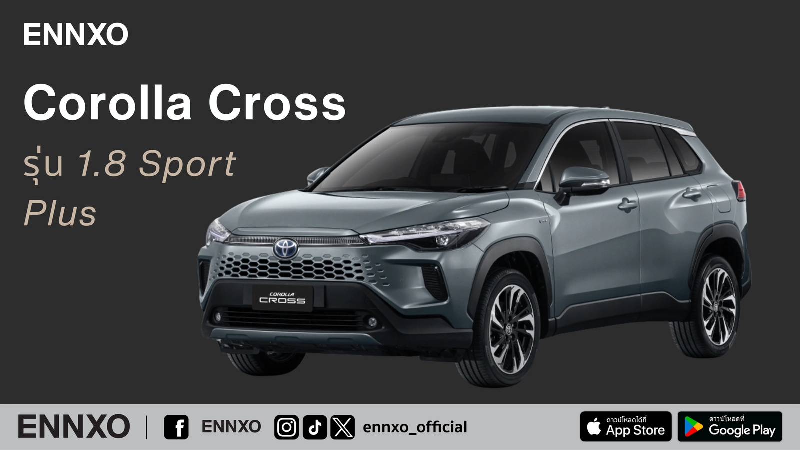 Toyota Corolla Cross รุ่น 1.8 Sport Plus