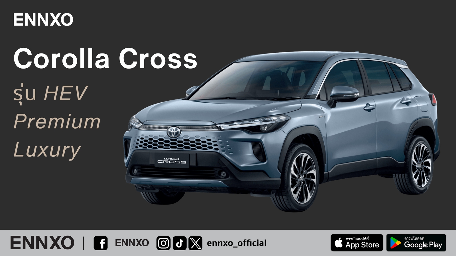 Toyota Corolla Cross รุ่น HEV Premium Luxury