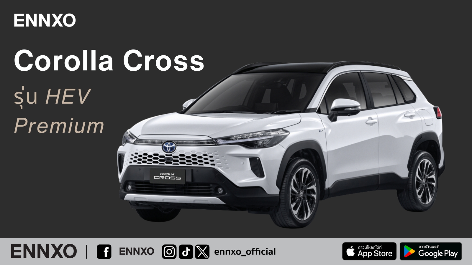 Toyota Corolla Cross รุ่น HEV Premium