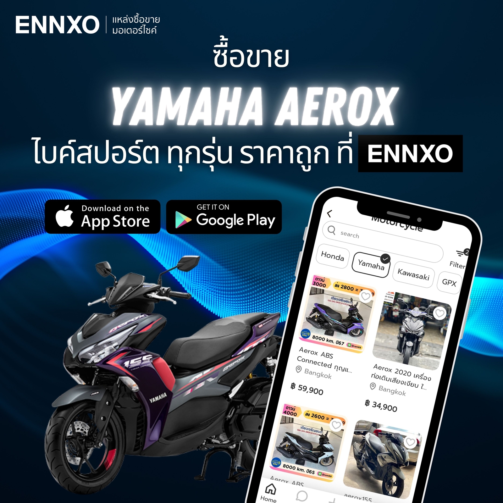 รถ-yamaha-ยามาฮ่า-aerox-ราคาถูก
