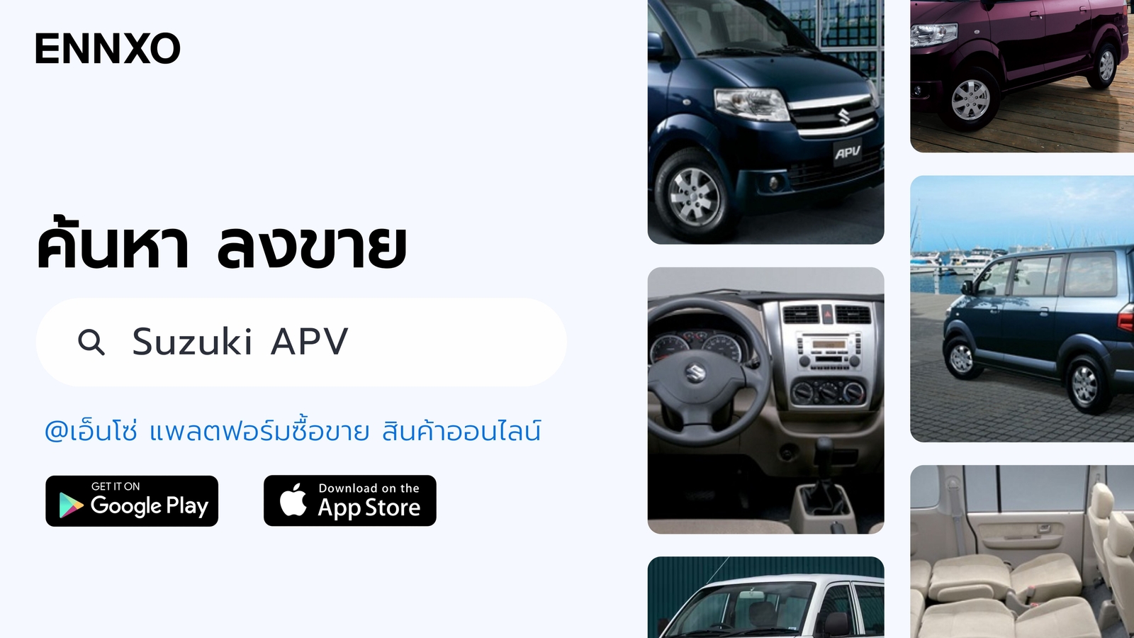 รถตู้-ซูซูกิ-apv-มือสอง-ราคาถูก