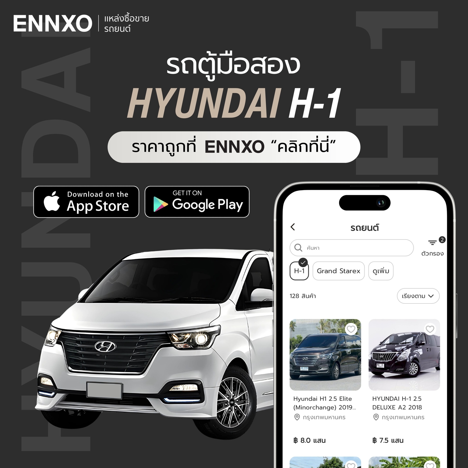 รถตู้มือสอง-ราคาถูก-hyundai-h-1-ทุกรุ่น