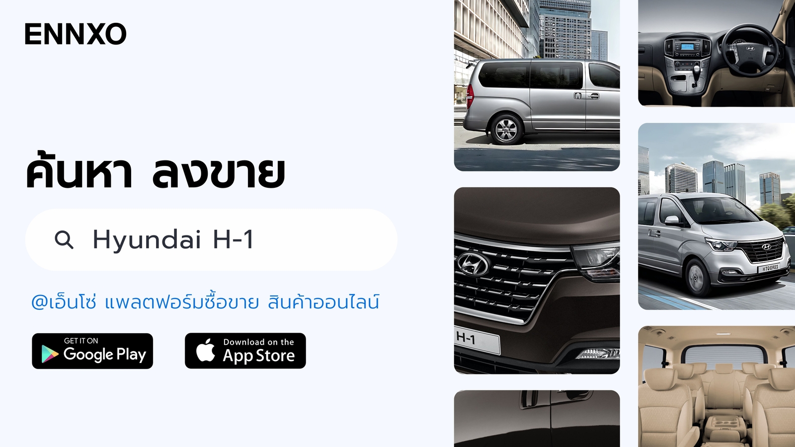 รถตู้ฮุนได-hyundai-h-1-มือสอง-ราคาถูก