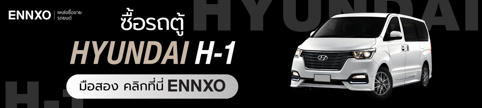 รถตู้ฮุนไดมือสอง-hyundai-h-1-ราคาถูก