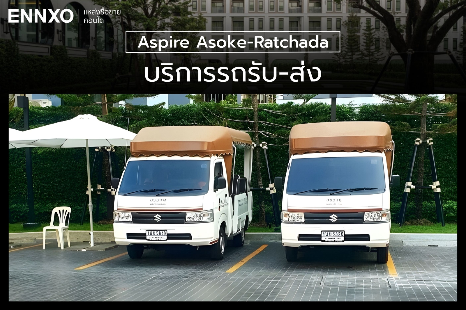 คอนโด Aspire Asoke-Ratchada รถรับ-ส่ง MRT