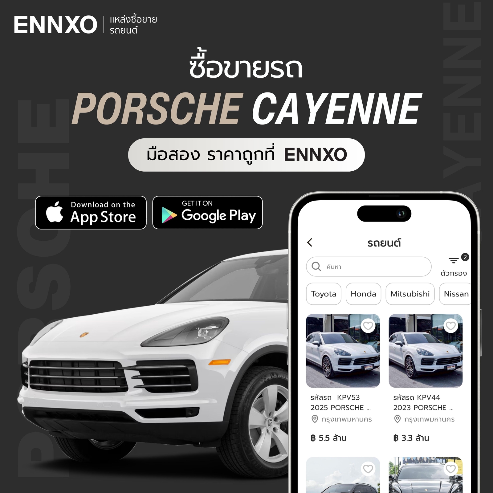 รถปอร์เช่-porsche-cayenne-มือสอง-ทุกรุ่น-ราคาถูก