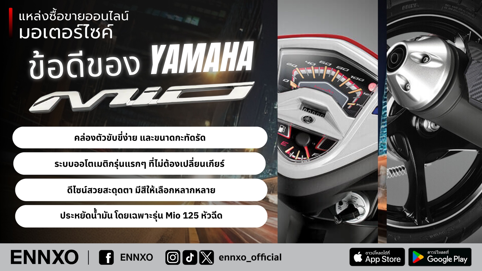 รถมีโอ-yamaha-mio-ตัวเก่าๆ-มือสอง