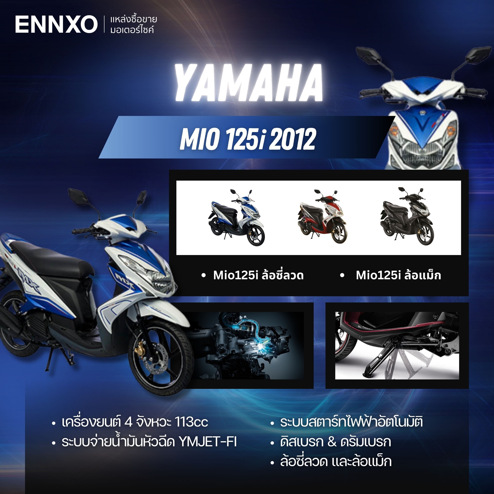 รถมีโอ-ตัวเก่า-mio-125i