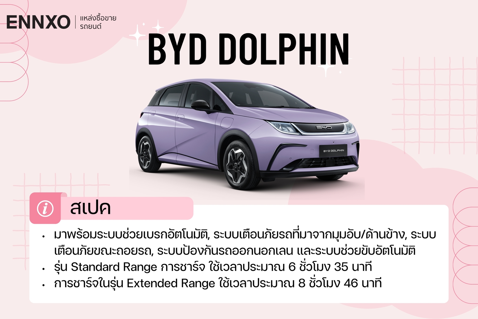 รถยนต์คันเล็กสำหรับผู้หญิง 2024 Byd Dolphin