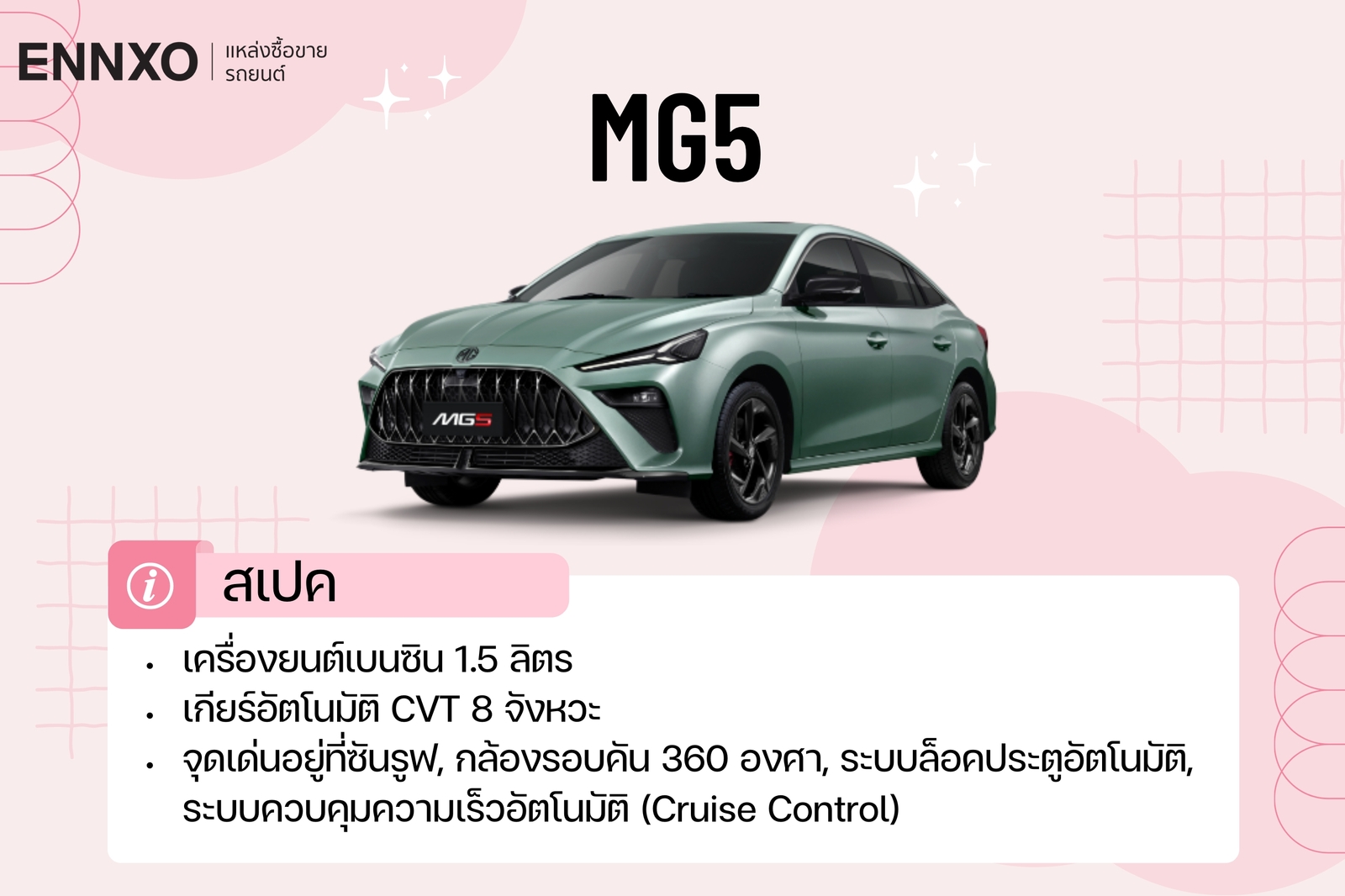 รถยนต์คันเล็กสำหรับผู้หญิง 2024 MG5