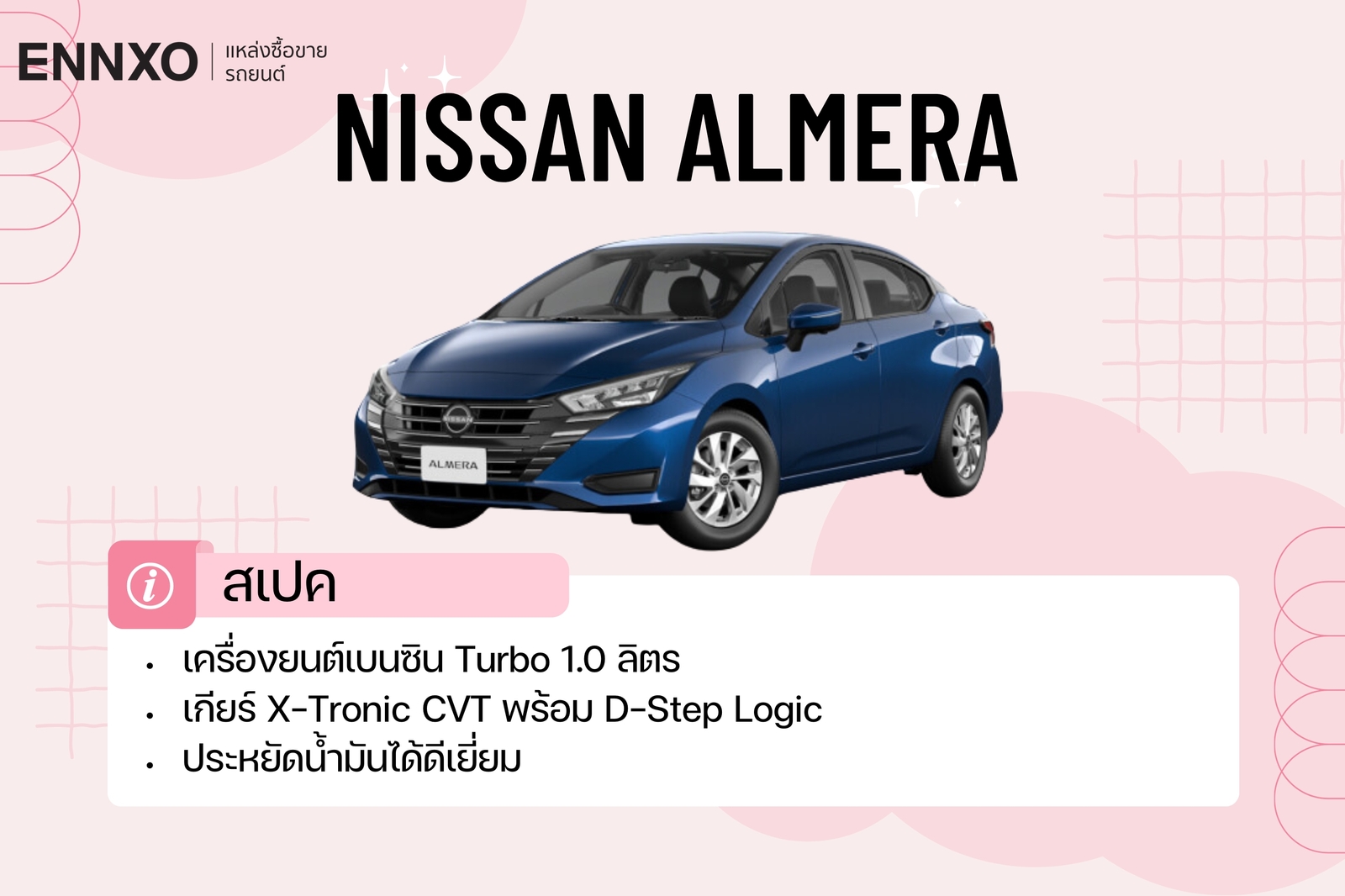 รถยนต์คันเล็กสำหรับผู้หญิง 2024 Nissan Almera