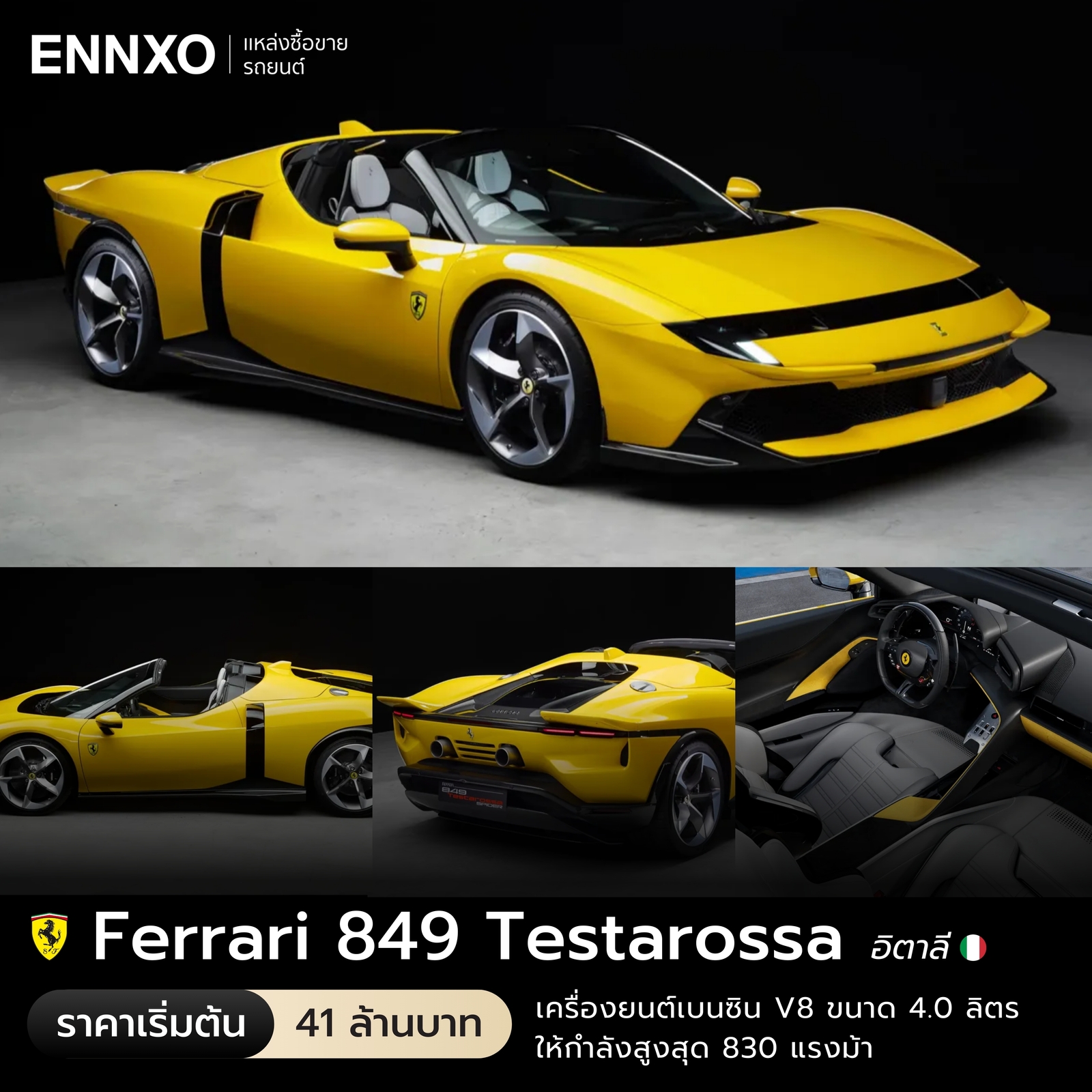 จุดเด่น Ferrari 849 Testarossa