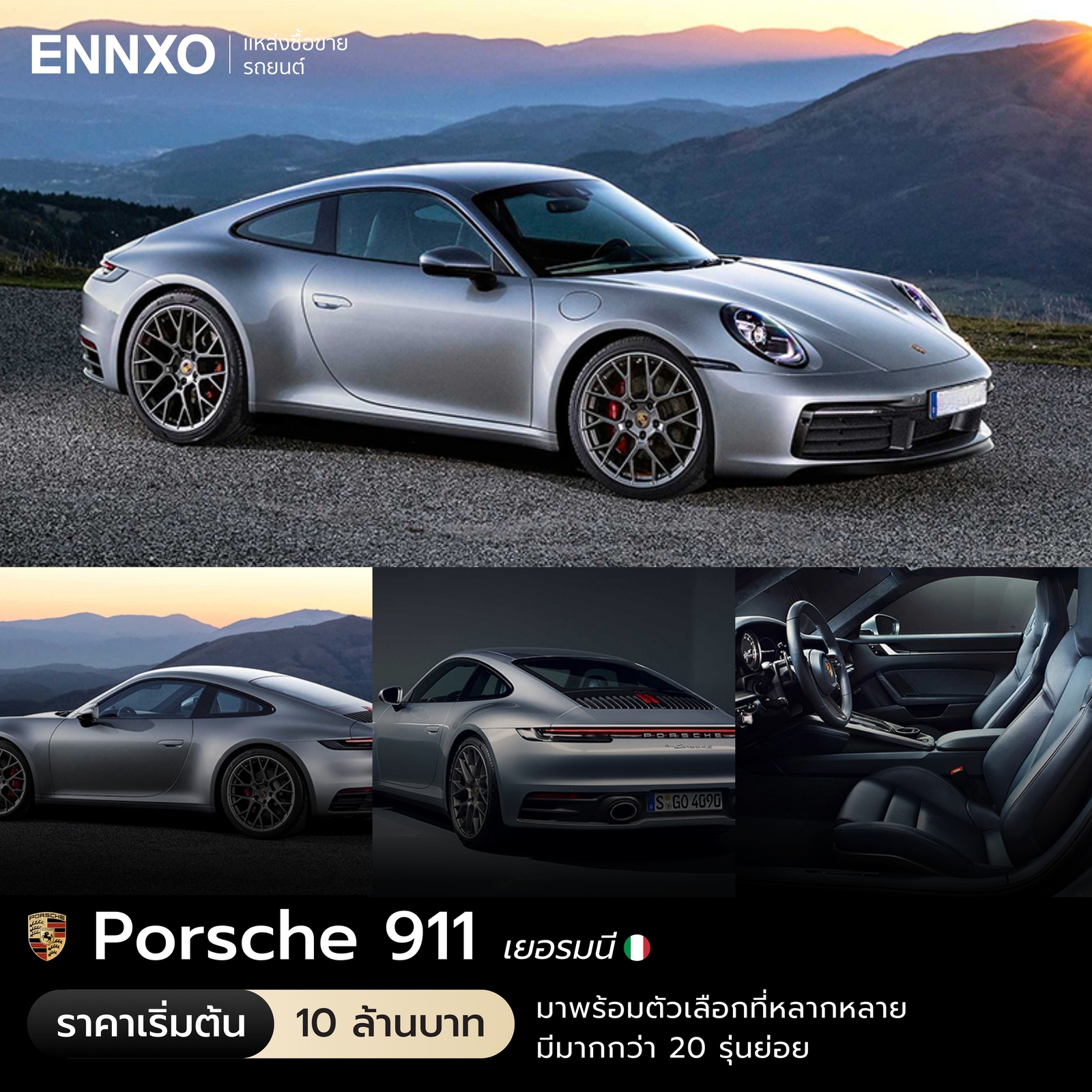 จุดเด่น Porsche 911