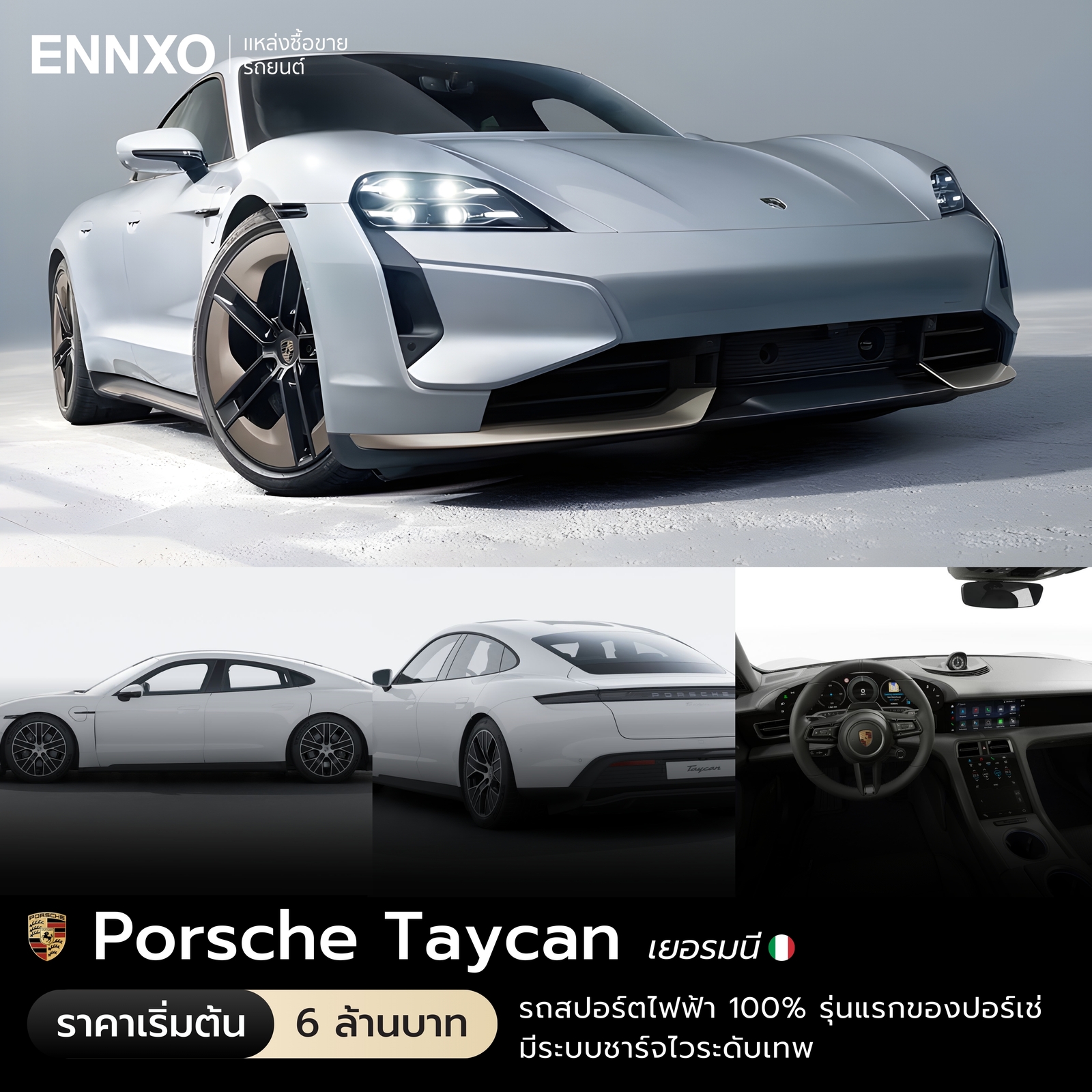 จุดเด่น Porsche Taycan