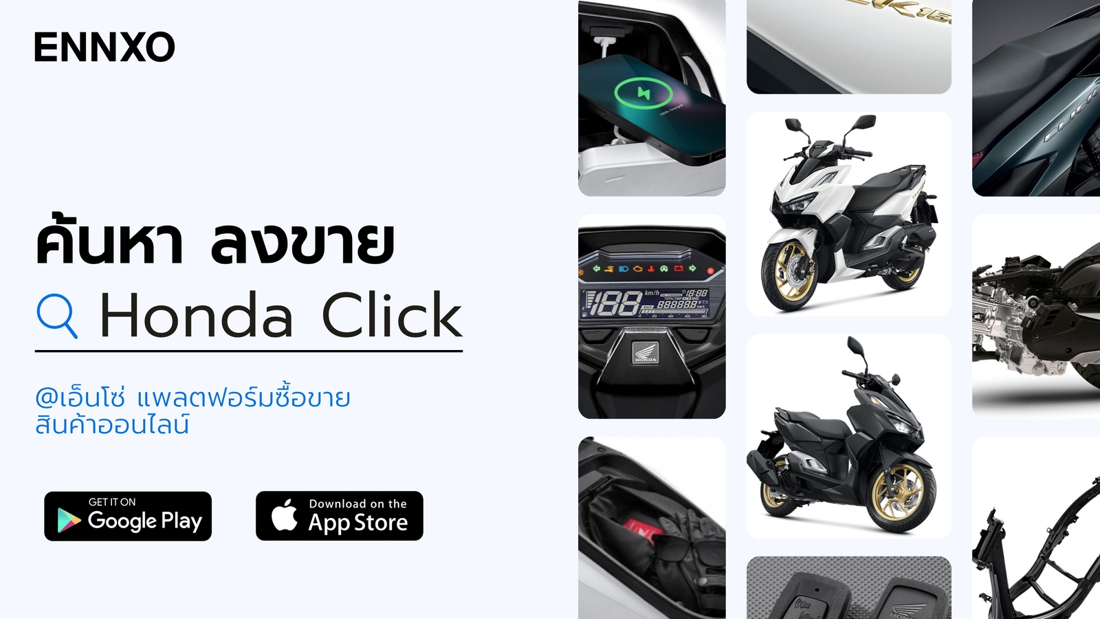 ตลาดซื้อขายมอเตอร์ไซค์มือสอง