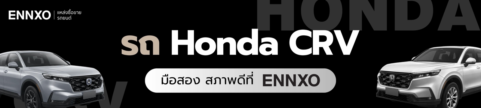 รถฮอนด้า-crv-5-ที่นั่ง-7-ที่นั่ง-ราคาถูก-มือสอง