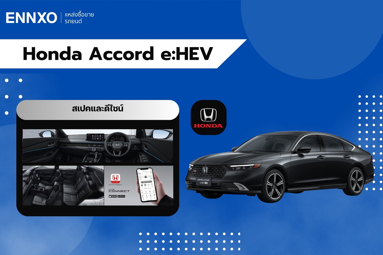 Honda Accord e:HEV