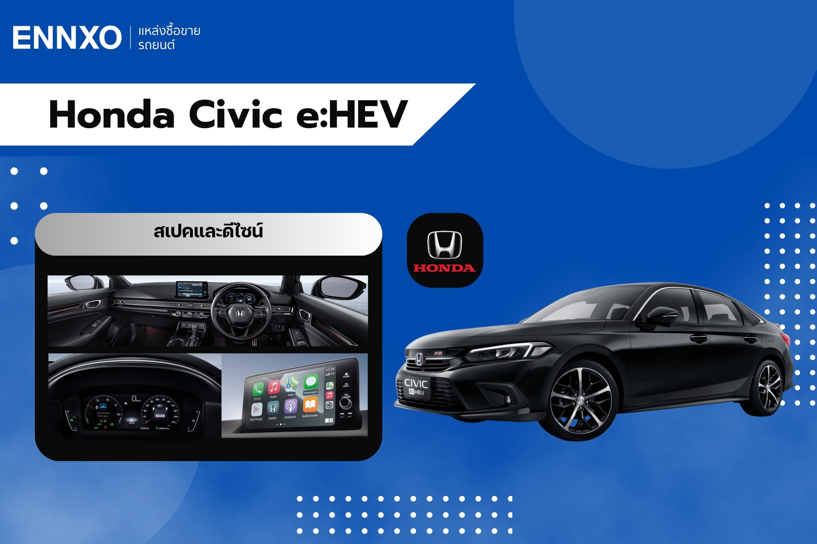 Honda Civic e:HEV