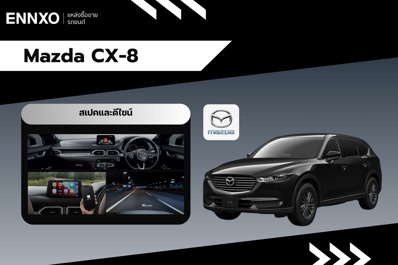 รถเอสยูวี Mazda CX-8 รถยอดนิยม